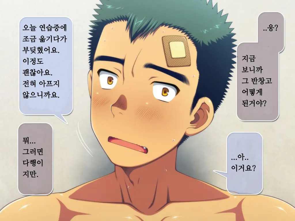 "Kojin Satsuei" Danshiryou Doushitsu No Doutei Houkei Kouhai O Kyousei Onanie Kyousei Shasei Satsuei Kirokushuu | 【개인 촬영】 남자 기숙사의 같은 방 동정 포경 후배 강제 자위 강제 사정 촬영 기록집